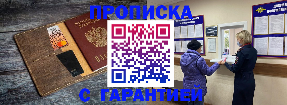 найти адрес прописки в Пензе