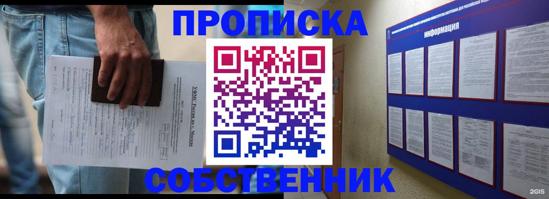 прописка паспорт в Пензе
