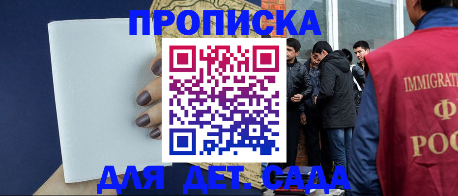 прописка для кредита в Пензе