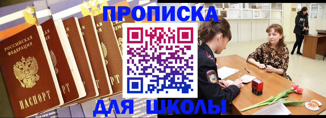 найти адрес прописки в Пензе